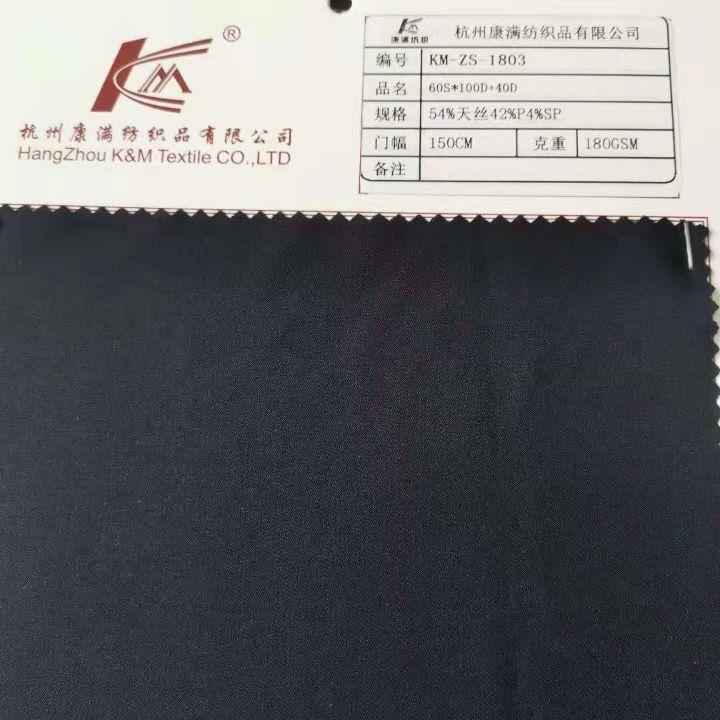 Polyester Tencel Fabric 1 涤纶天丝面料雷竞技app安卓下载