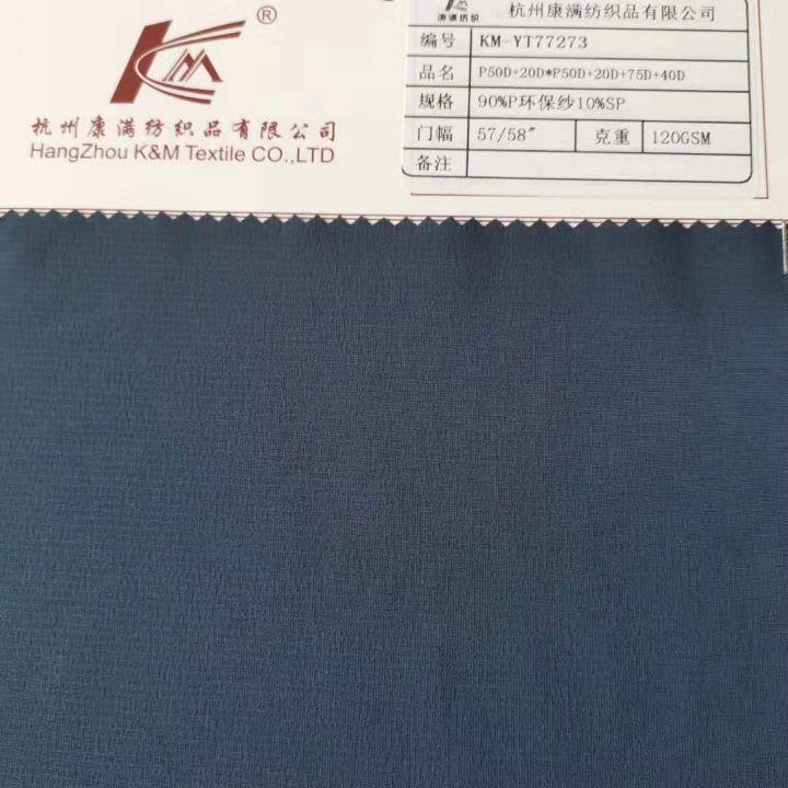 Recycled Polyester Fabric 1 回收聚酯织物1雷竞技app安卓下载