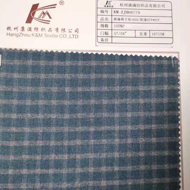 涤纶阳离子检布2雷竞技app安卓下载