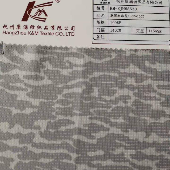 印花涤纶破洞织物雷竞技app安卓下载