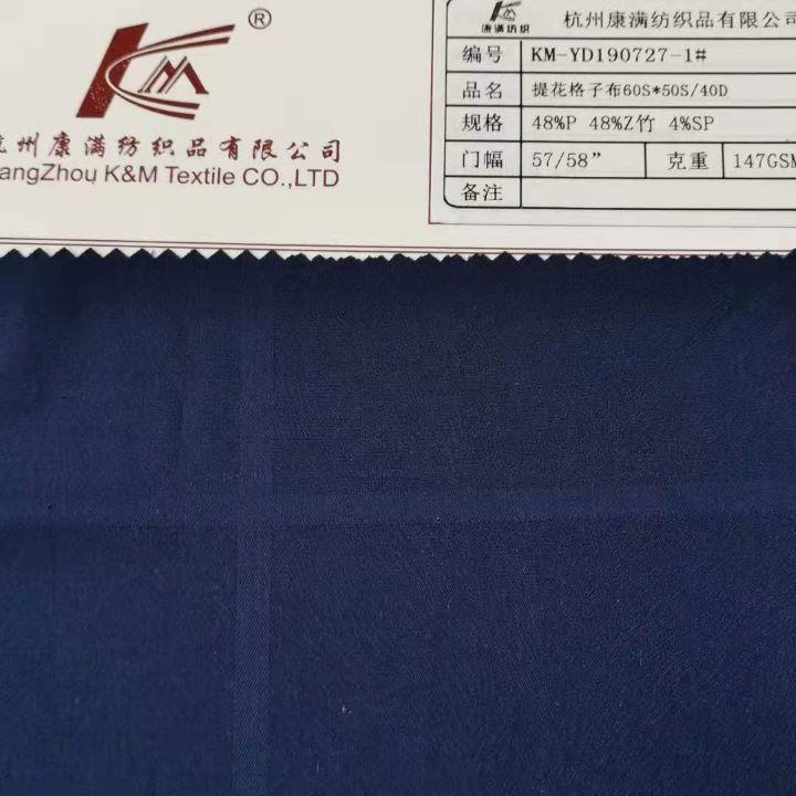 提花格纹织物雷竞技app安卓下载