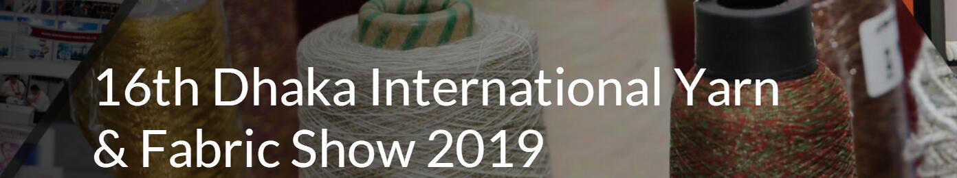 dif 2019 / 16达卡国际纱线和织物雷竞技app安卓下载